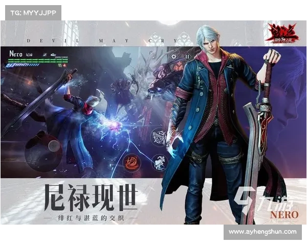 鬼泣巅峰之战：19章任务攻略大揭秘